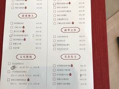 菜单-金海华·悦食东方(苏州中心商场店)
