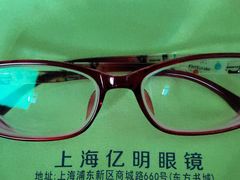 -三叶眼镜城(八佰伴店)