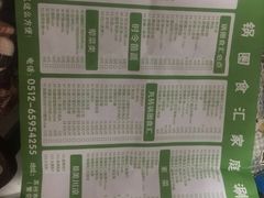 -锅圈食汇火锅烧烤食材超市(聚贤路店)