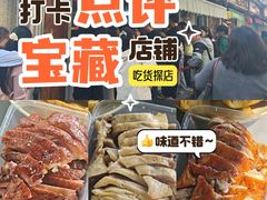 -章云板鸭(评事街店)