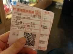 -潇湘国际影城郴州店