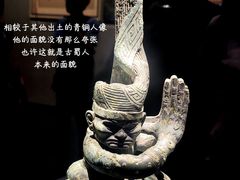 -三星堆博物馆