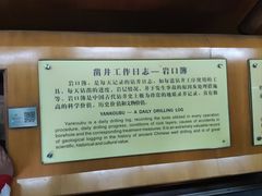 -自贡市盐业历史博物馆