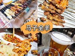 -马子全羊(堤口路店)