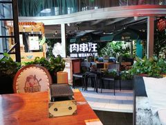 -肉串汪(望京店)