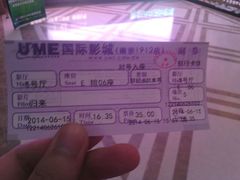 android_upload_pic-UME影城(南京1912店)