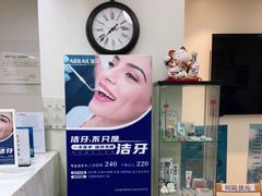 -瑞尔齿科(东方广场诊所)