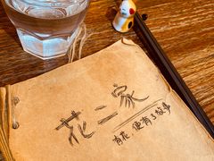 -花二家·生活馆(六运小区店)