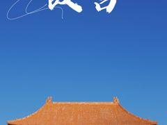 -颐和园