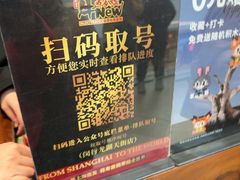 -牛New寿喜烧(闵行龙湖天街店)