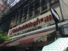 门面-红大哥水门鸡饭(總店)