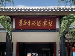 -遵义会议纪念馆