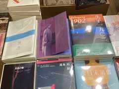 -茑屋书店(天目里店)