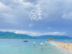 -海南分界洲岛旅游区