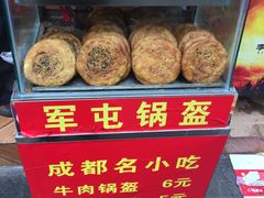 锅盔-青石桥老瓦房肥肠粉总店(青石桥总店)