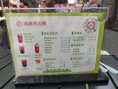 -海底捞火锅(创意园店)