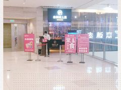 -老板恋上鱼(恒隆广场店)