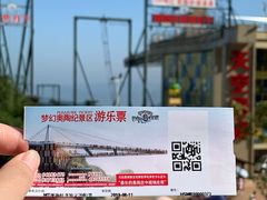 景点-梦幻奥陶纪景区