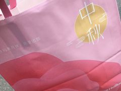 -好利来(团结湖店)