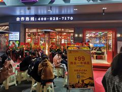 门面-蛙一刀·麻椒鱼火锅(金仙桥店)