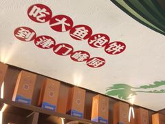 -峰厨大鱼泡饼(西青大学城店)