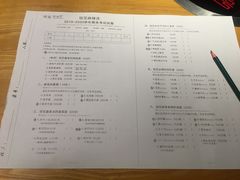 菜单-班花麻辣烫(南京概念店)