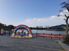 -上海长兴岛郊野公园