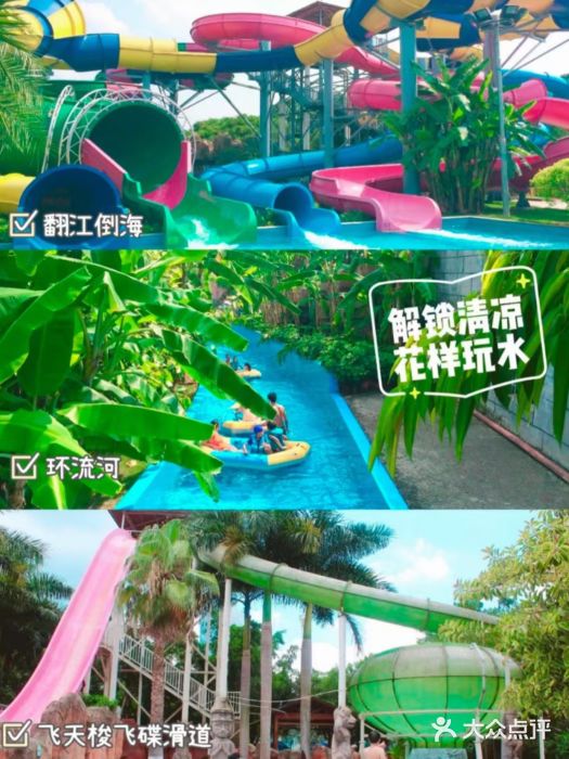 南宁加勒比水世界图片