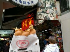 -利强记北角鸡蛋仔(弥敦道店 )