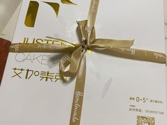 -艾加柒克蛋糕茶歇甜品台(春熙路店)