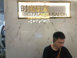 -时尚玩家发型设计