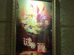 -逃脱反斗城沉浸剧情密室(北京路店)