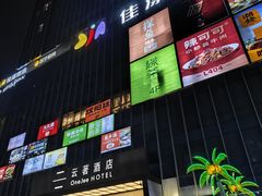 -百佳华佳漾里(坂田店)