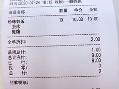 -CoCo都可(常德路店)
