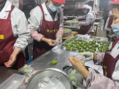 -沈记青团