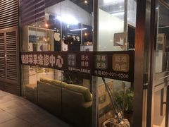 -铭修苹果华为手机平板维修服务(杨浦区店)