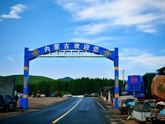 -塞罕坝国家级自然保护区