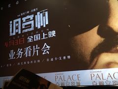 -百丽宫影城(CGS激光苏宁广场店)