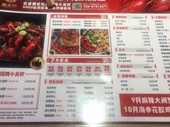 菜单-霸王虾·小龙虾香辣蟹(玉林店)