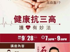 -香港仁和体检中心