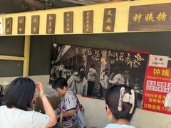 -钟姨糖水(惠城店)