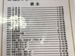 菜单-清真永恒华威肉饼(潘家园店)