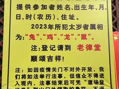 -白云观