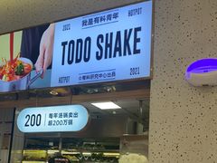 -湯島涮小火锅(余姚五彩城店)