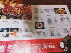 -搓火大都会(广安门总店)