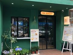 -KK BAKERY烘焙
