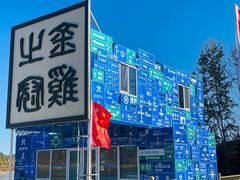 -北极村旅游风景区