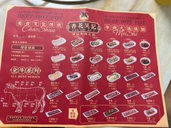 -杏花吴记牛肉火锅