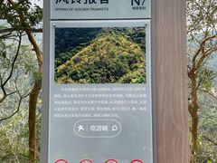 -梧桐山风景名胜区