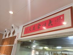 -老地方面馆(思南路店)